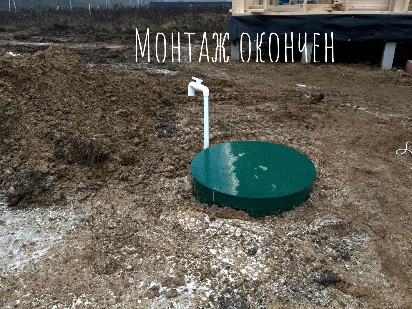 Установленная система с техническим люком и точкой воды